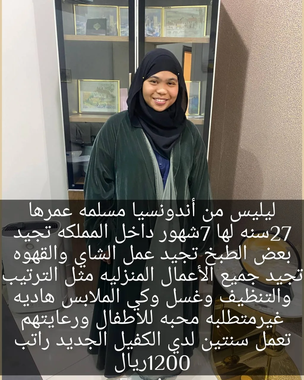 عاملة منزلية من اندونيسيا للتنازل - الرياض | Domestic Worker from Indonesia for Transfer - Riyadh