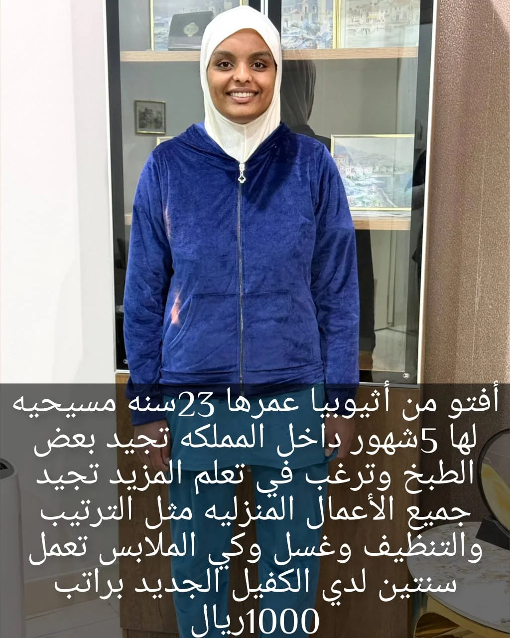عاملة منزلية من اثيوبيا للتنازل - الرياض | Domestic Worker from Ethiopia for Transfer - Riyadh