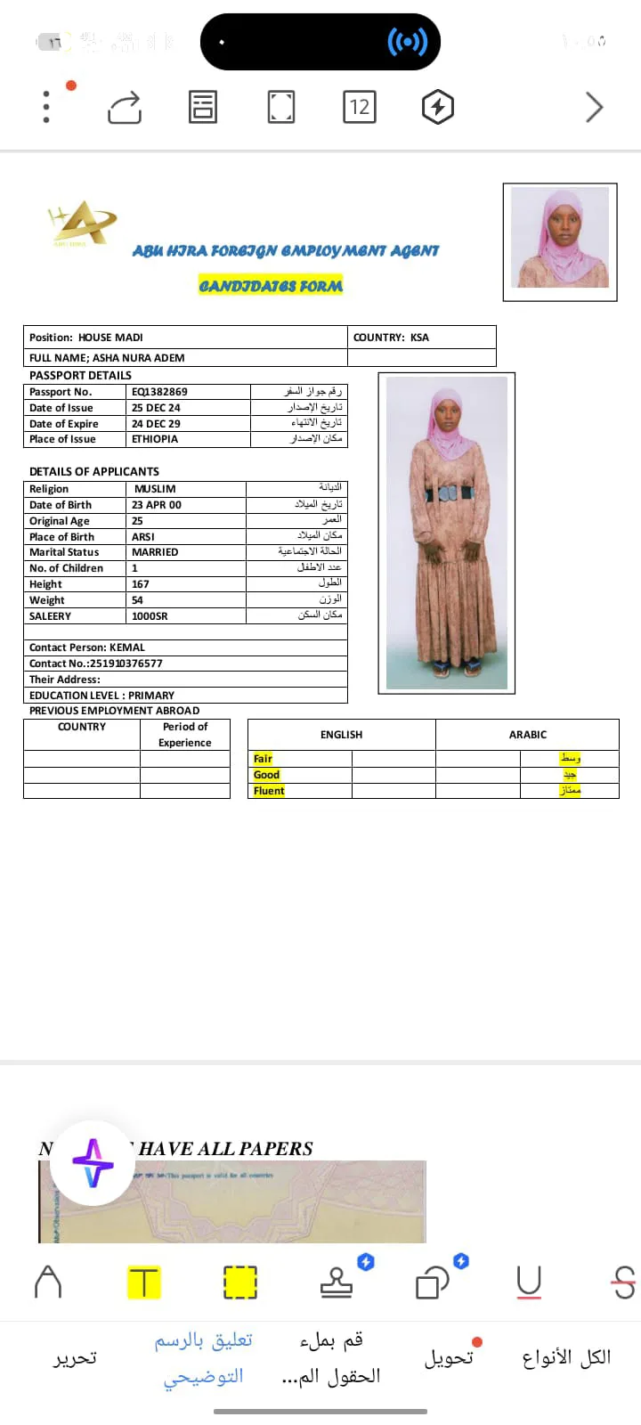 عاملة منزلية من اثيوبيا للتنازل - الرياض | Domestic Worker from Ethiopia for Transfer - Riyadh