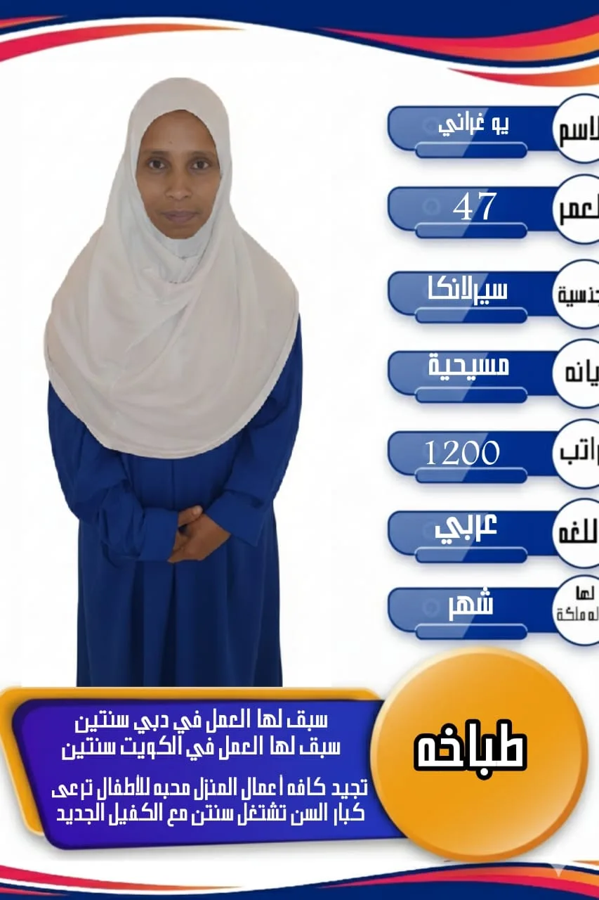 طباخة منزلية من سريلانكا للتنازل - الرياض | Home Cook from Sri Lanka for Transfer - Riyadh