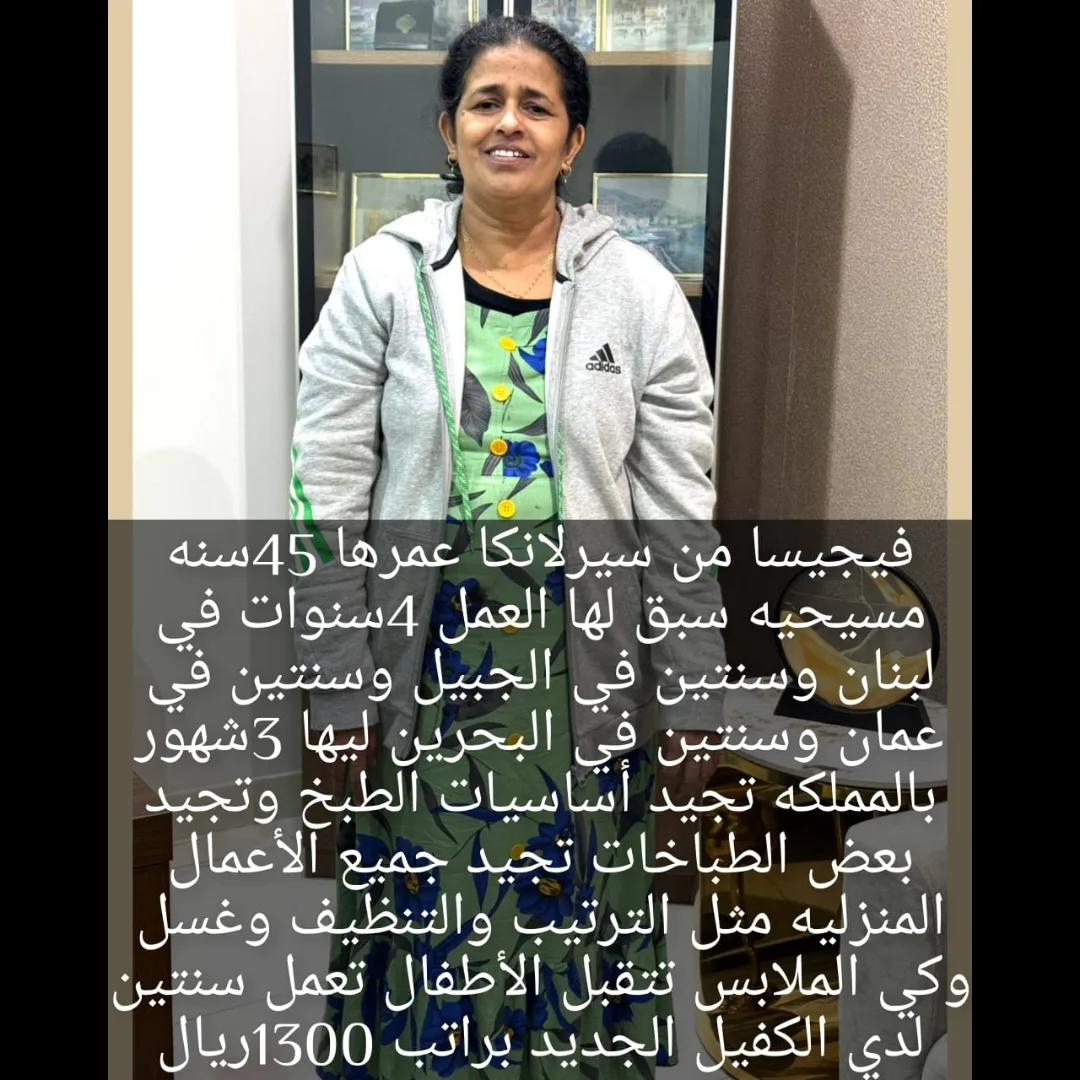 عاملة منزلية من سريلانكا للتنازل - الرياض | Domestic Worker from Sri Lanka for Transfer - Riyadh