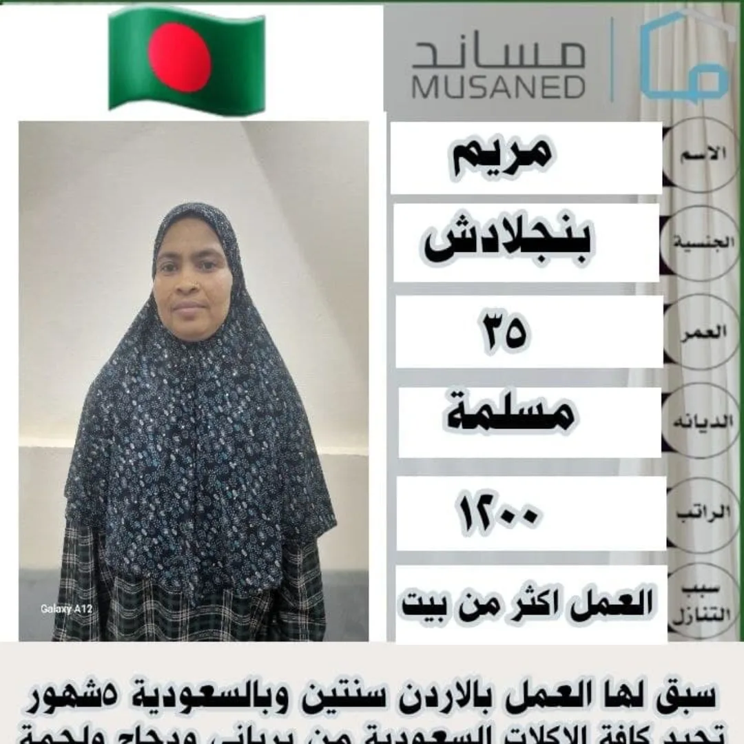 عاملة منزلية من بنجلاديش للتنازل - الرياض | Domestic Worker from Bangladesh for Transfer - Riyadh