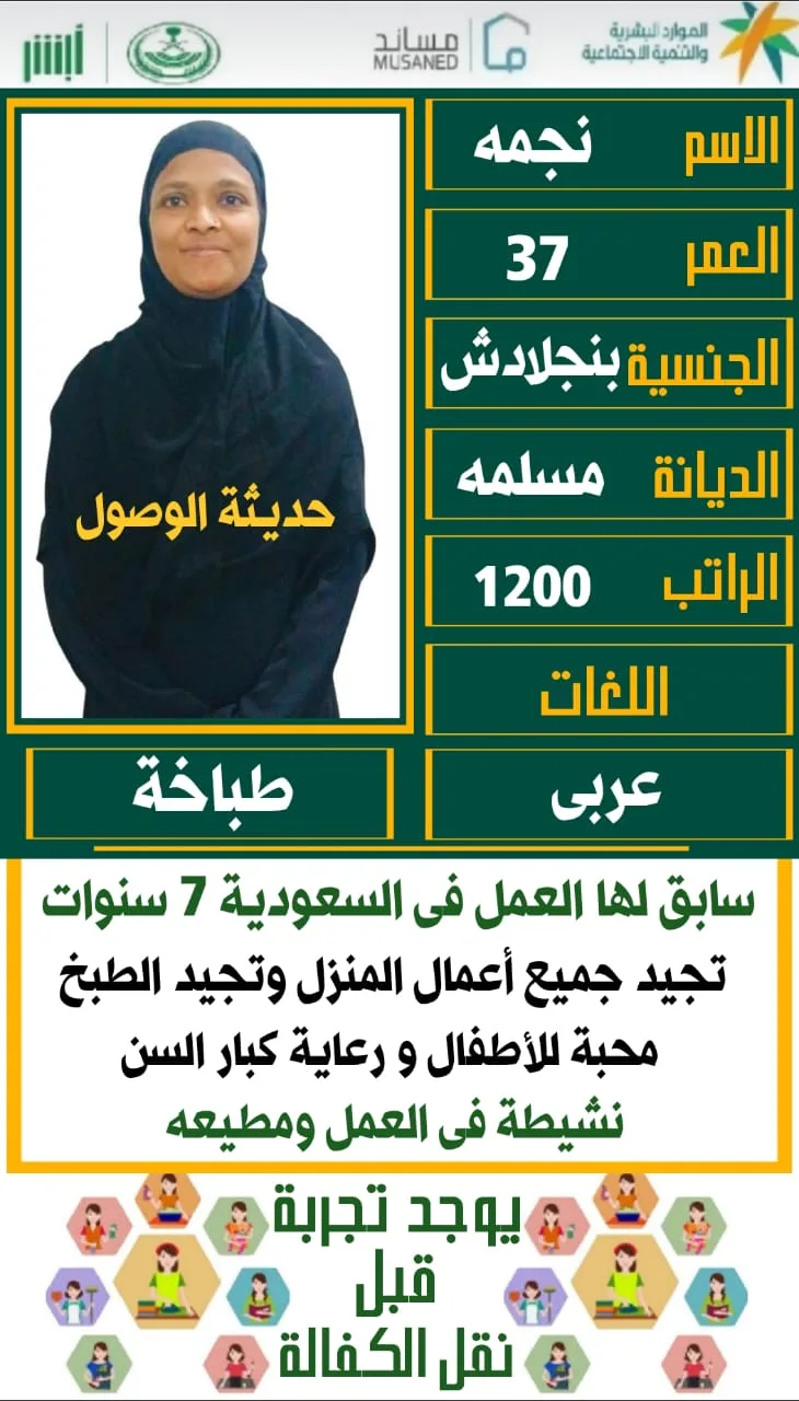 طباخة منزلية من بنجلاديش للتنازل - الرياض | Home Cook from Bangladesh for Transfer - Riyadh