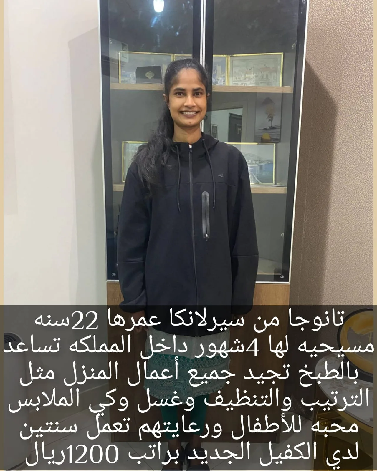 عاملة منزلية من سريلانكا للتنازل - الرياض | Domestic Worker from Sri Lanka for Transfer - Riyadh
