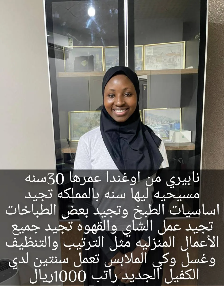 طباخة منزلية من أوغندا للتنازل - الرياض | Home Cook from Uganda for Transfer - Riyadh
