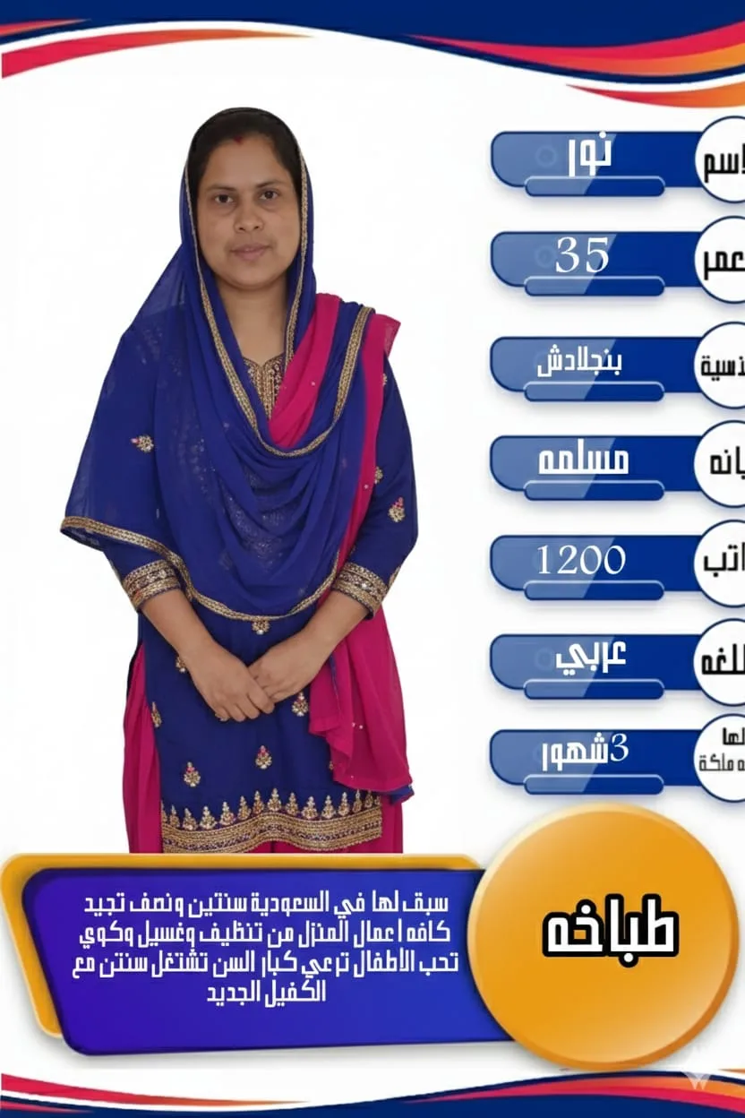 طباخة منزلية من بنجلاديش للتنازل - الرياض | Home Cook from Bangladesh for Transfer - Riyadh