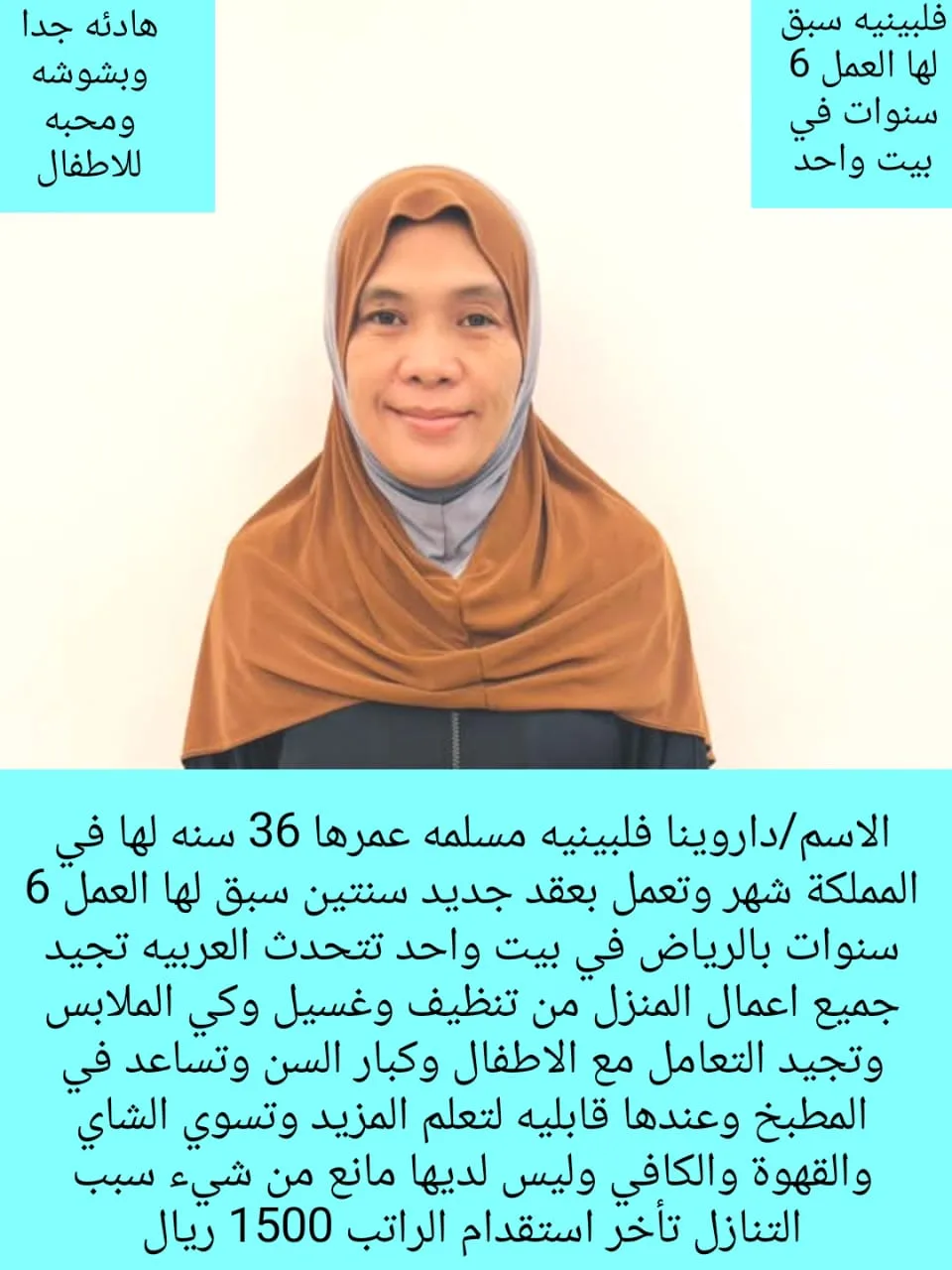 طباخة منزلية من كينيا للتنازل - الرياض | Home Cook from Kenya for Transfer - Riyadh