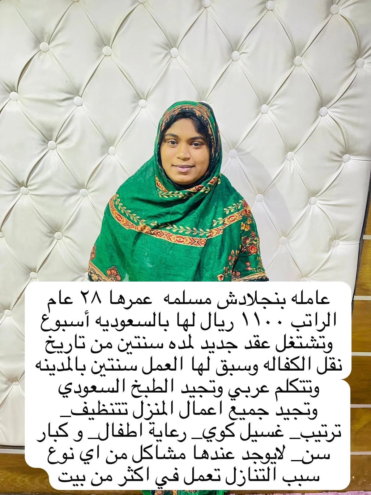 طباخة منزلية من بنجلاديش للتنازل - الرياض | Home Cook from Bangladesh for Transfer - Riyadh