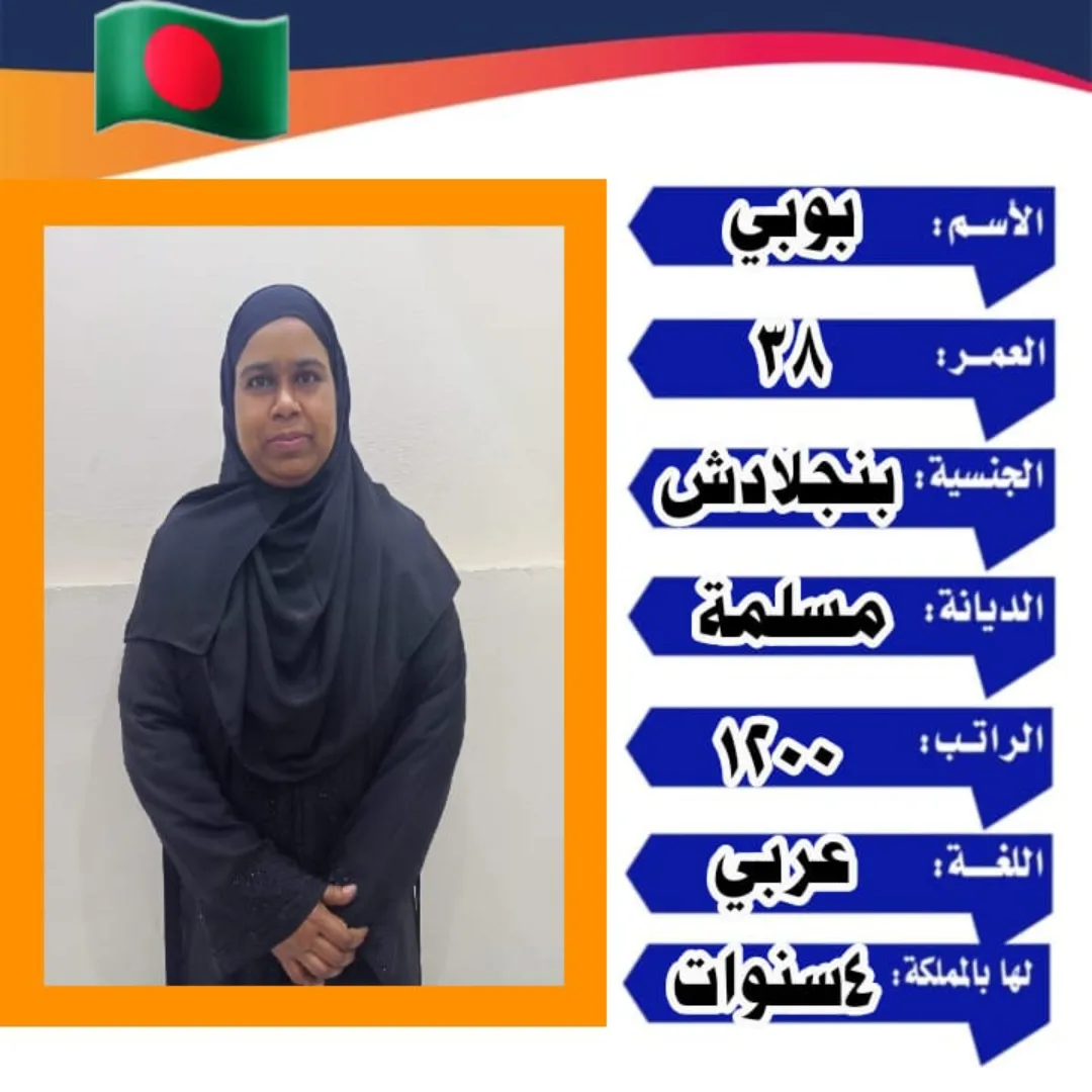 طباخة منزلية من بنجلاديش للتنازل - الرياض | Home Cook from Bangladesh for Transfer - Riyadh