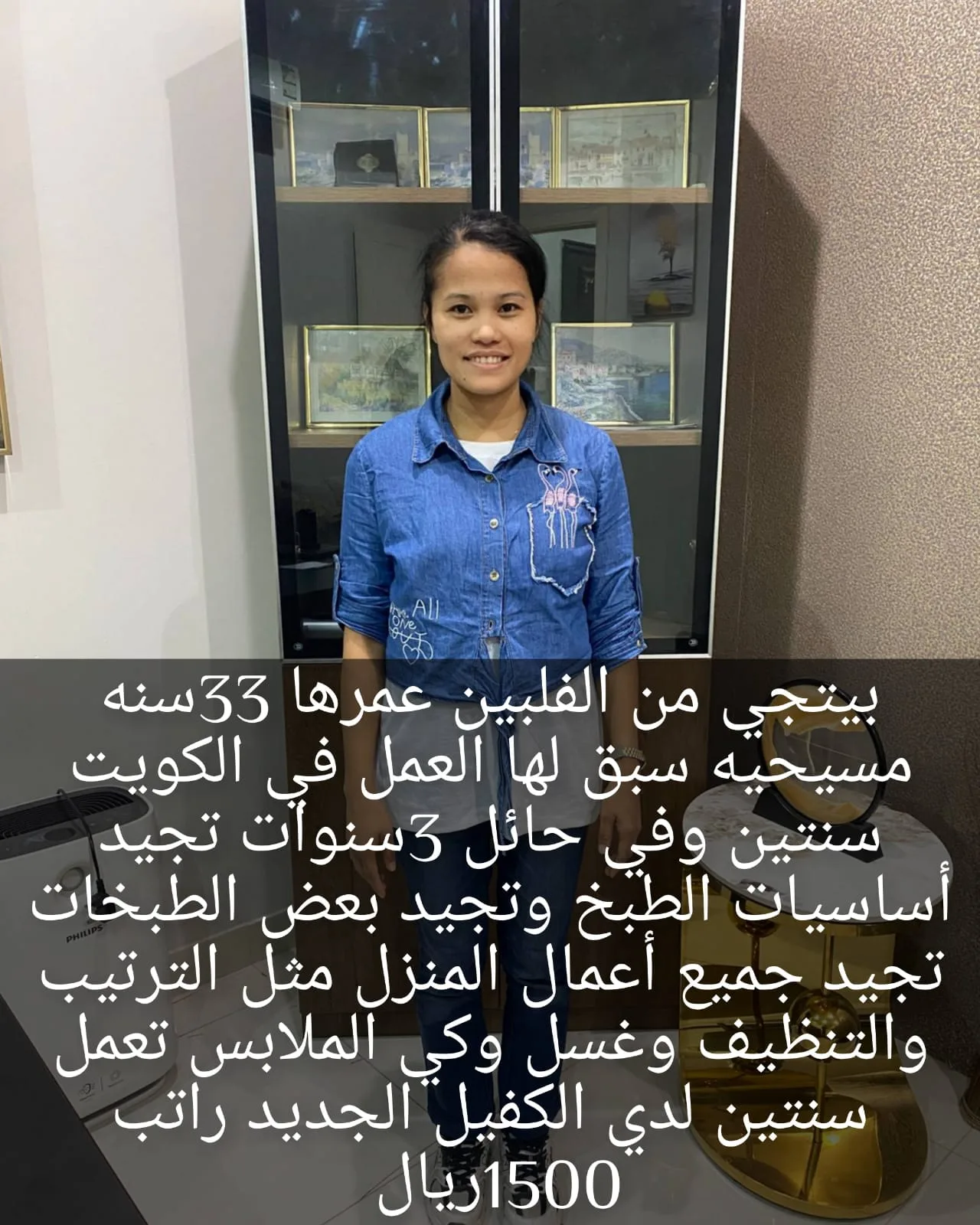 عاملة منزلية من الفلبين للتنازل - الرياض | Domestic Worker from Philippines for Transfer - Riyadh