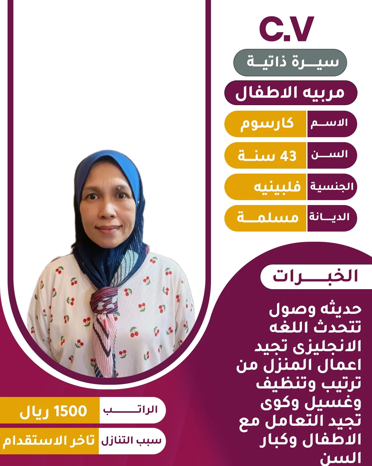 عاملة منزلية من الفلبين للتنازل - الرياض | Domestic Worker from Philippines for Transfer - Riyadh