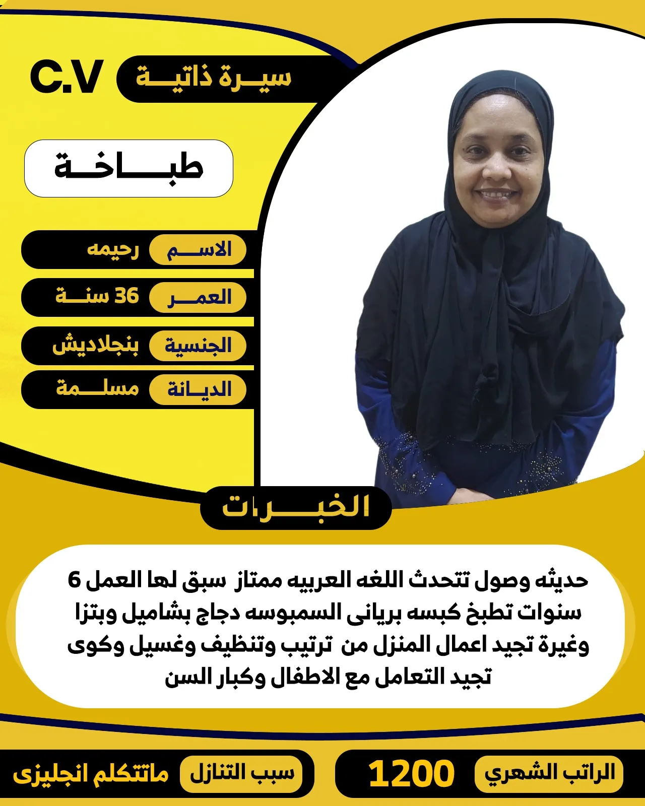 طباخة منزلية من بنجلاديش للتنازل - الرياض | Home Cook from Bangladesh for Transfer - Riyadh