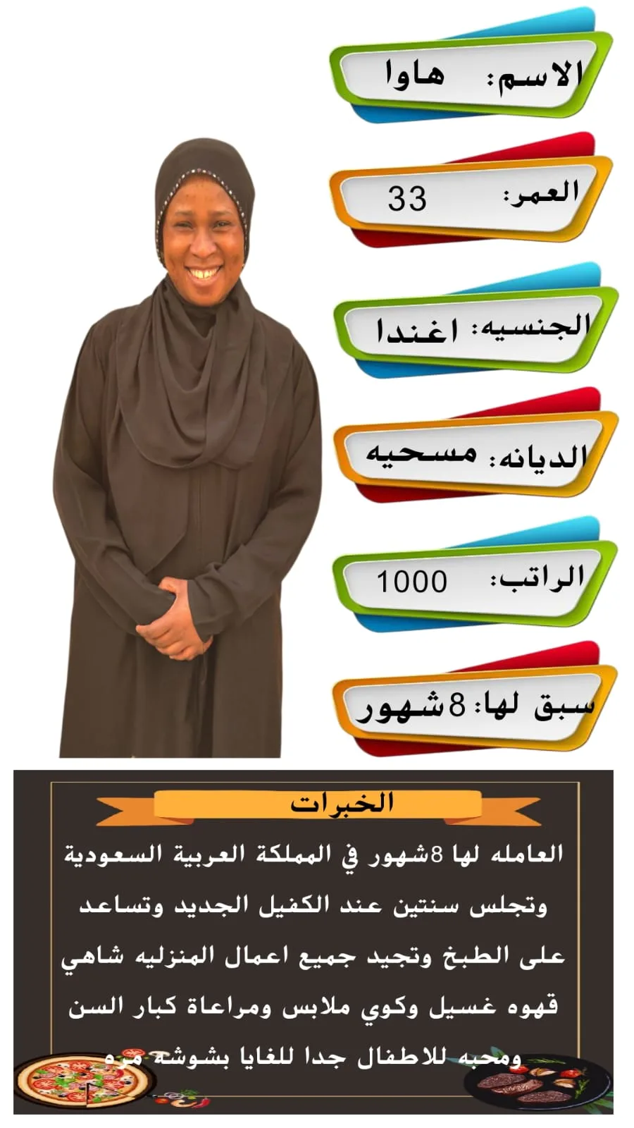 عاملة منزلية من كينيا للتنازل - الرياض | Domestic Worker from Kenya for Transfer - Riyadh