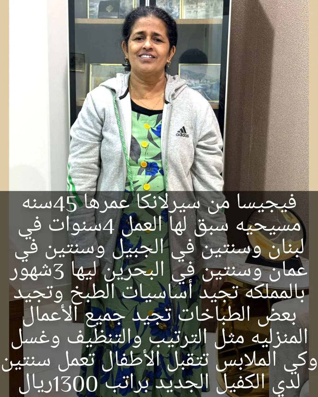 طباخة منزلية من سريلانكا للتنازل - الرياض | Home Cook from Sri Lanka for Transfer - Riyadh
