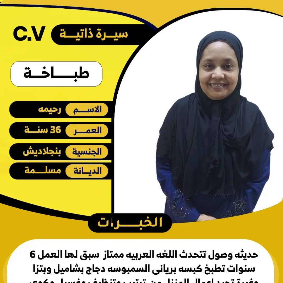 عاملة منزلية من بنجلاديش للتنازل - الرياض | Domestic Worker from Bangladesh for Transfer - Riyadh