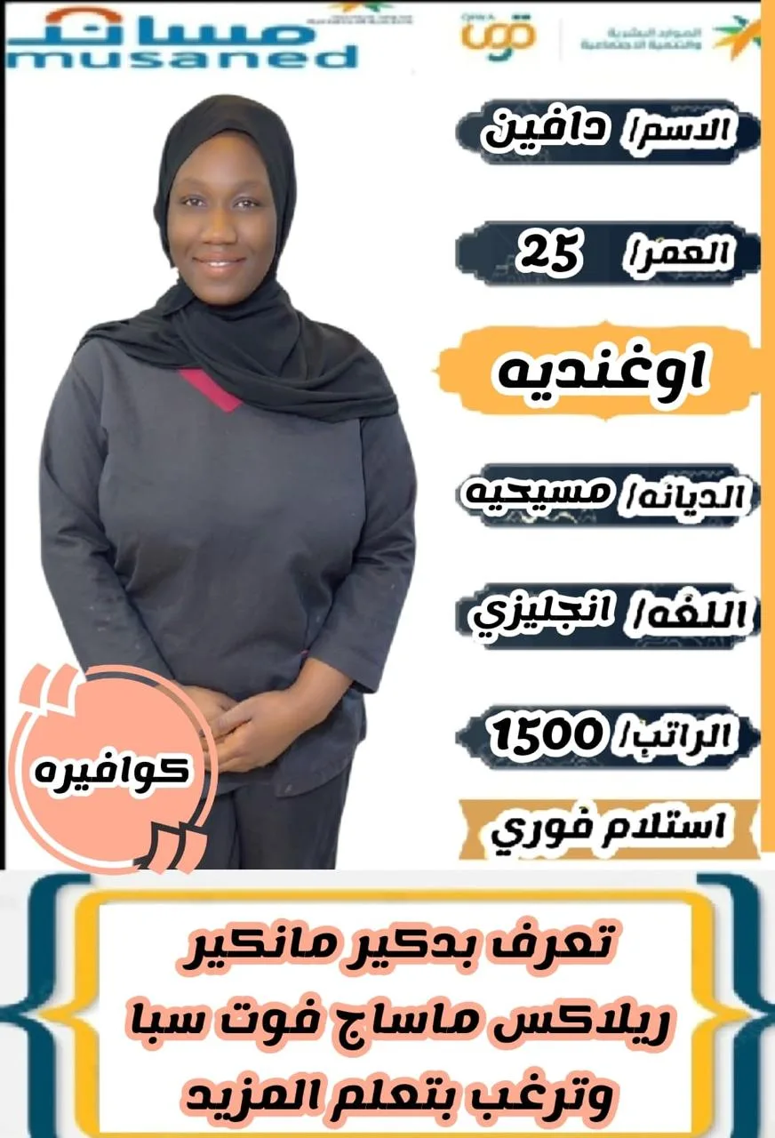 كوافيرة منزلية من أوغندا للتنازل - الرياض | Home Hairdresser from Uganda for Transfer - Riyadh