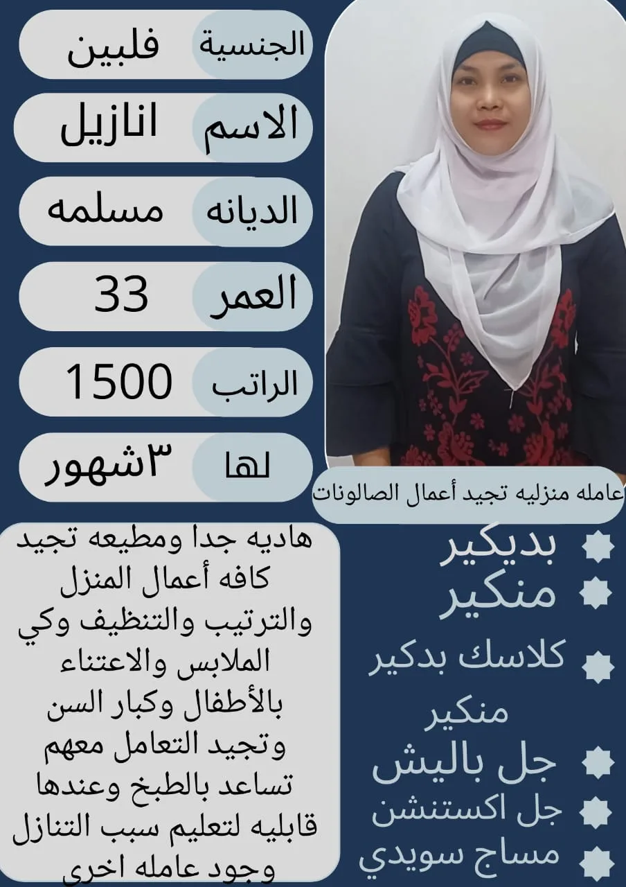 كوافيرة منزلية من الفلبين للتنازل - الرياض | Home Hairdresser from Philippines for Transfer - Riyadh