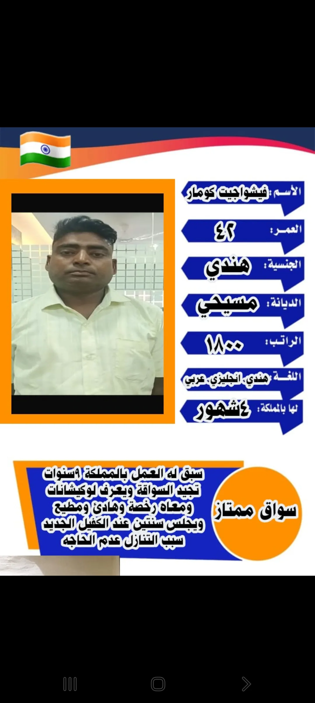 عاملة منزلية من الهند للتنازل - الرياض | Domestic Worker from India for Transfer - Riyadh