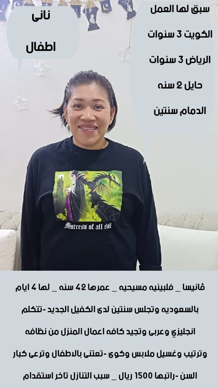 عاملة منزلية من الفلبين للتنازل - الرياض | Domestic Worker from Philippines for Transfer - Riyadh