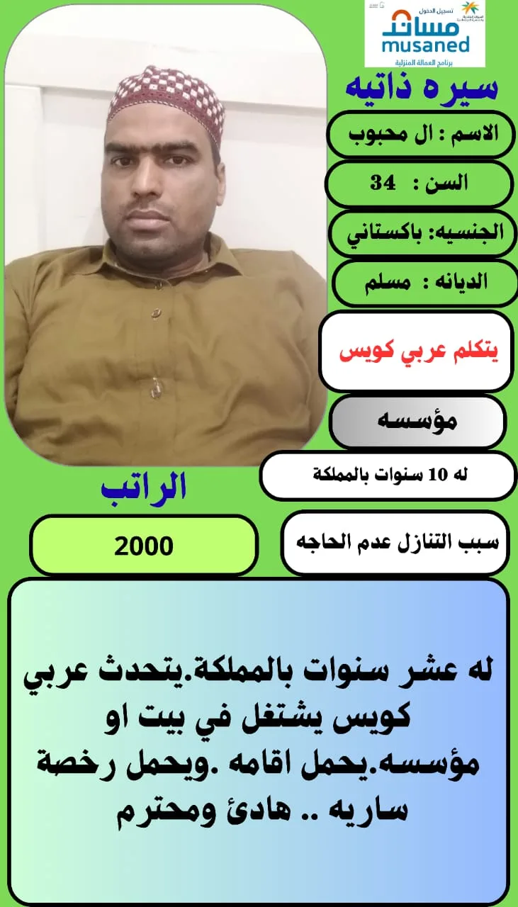 عاملة منزلية من الهند للتنازل - الرياض | Domestic Worker from India for Transfer - Riyadh