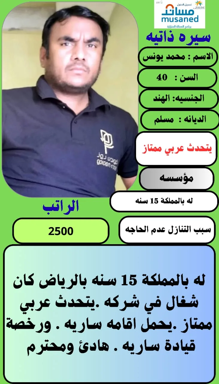 سائق خاص من الهند للتنازل - تبوك | Private Driver from India for Transfer - Tabuk