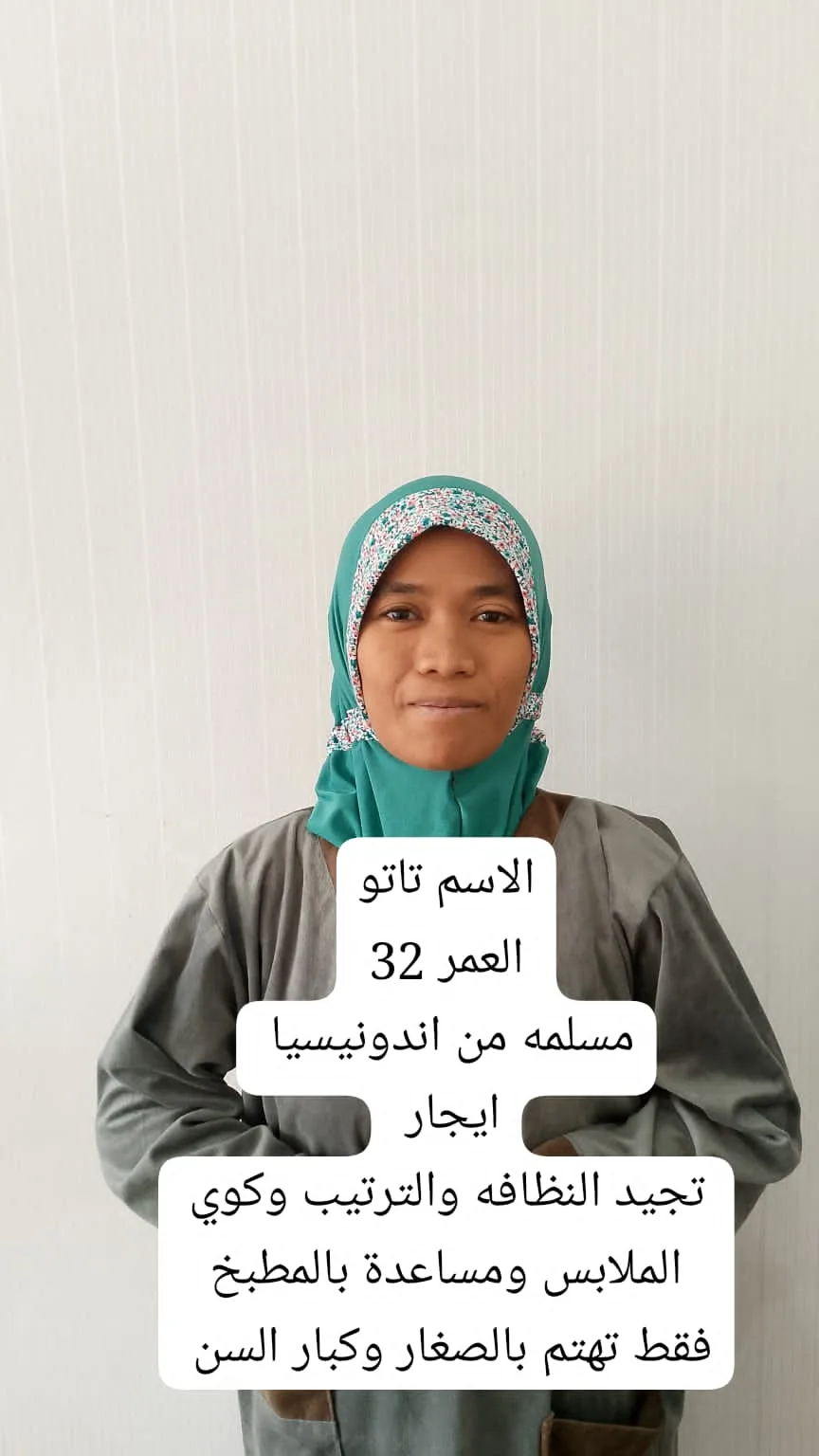 عاملة منزلية من اندونيسيا للتنازل - الرياض | Domestic Worker from Indonesia for Transfer - Riyadh