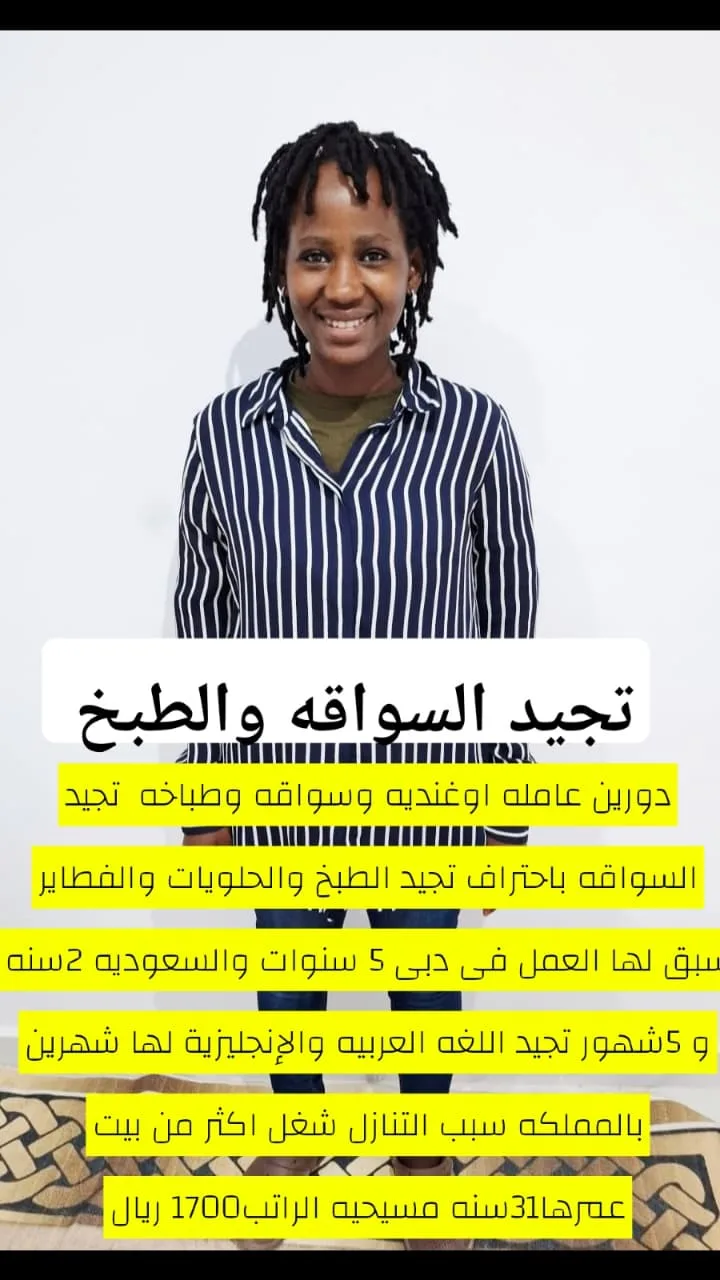سائق خاص من أوغندا للتنازل - الرياض | Private Driver from Uganda for Transfer - Riyadh
