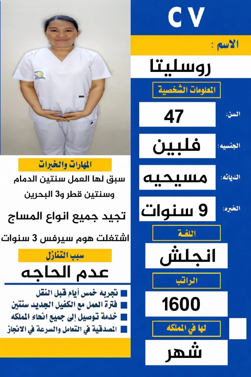 طباخة منزلية من الفلبين للتنازل - الرياض | Home Cook from Philippines for Transfer - Riyadh