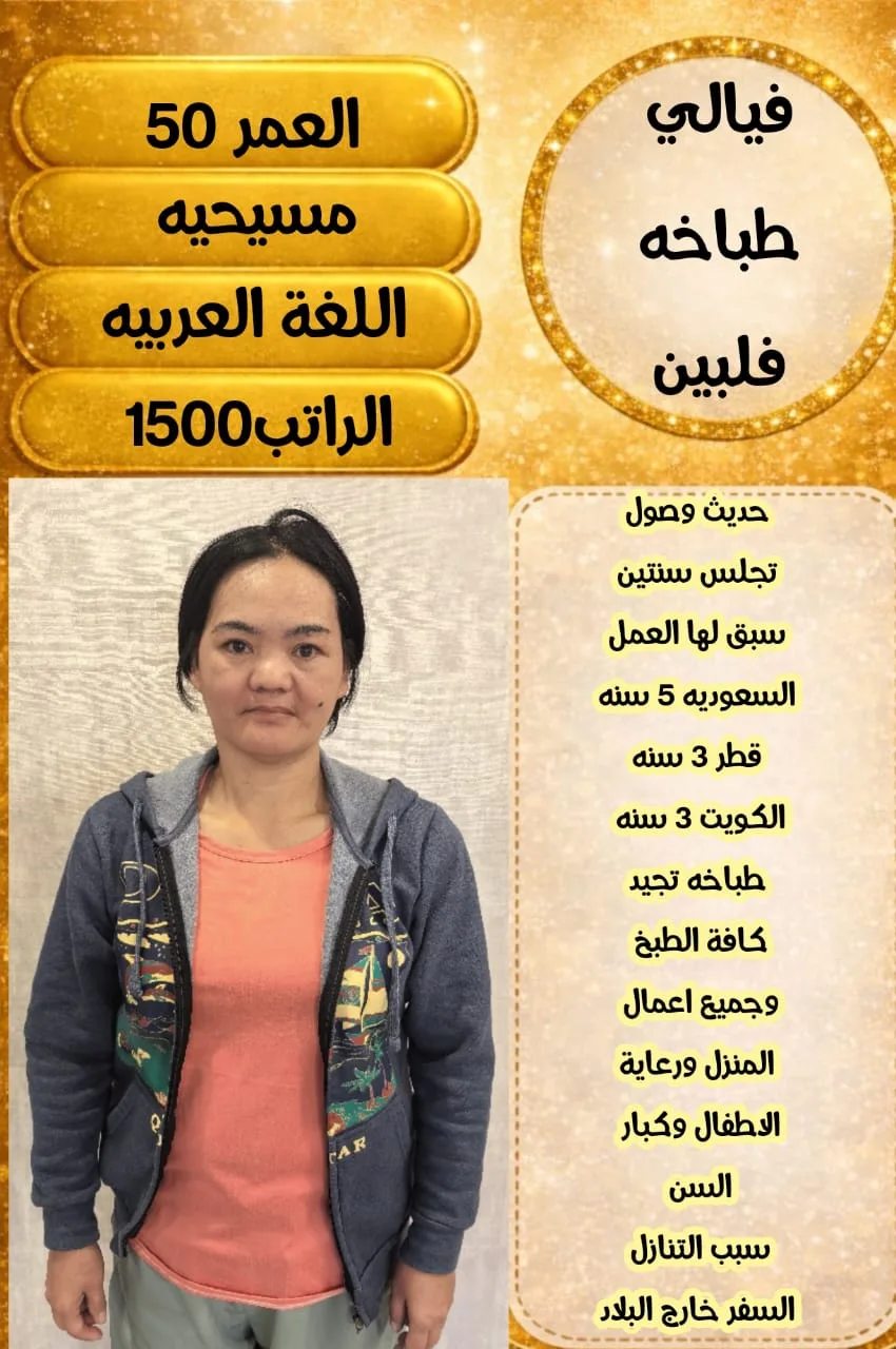 طباخ منزلي من الفلبين للتنازل - الرياض | Home Cook (Male) from Philippines for Transfer - Riyadh