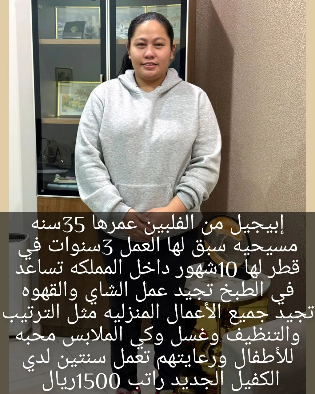 عاملة منزلية من الفلبين للتنازل - الرياض | Domestic Worker from Philippines for Transfer - Riyadh