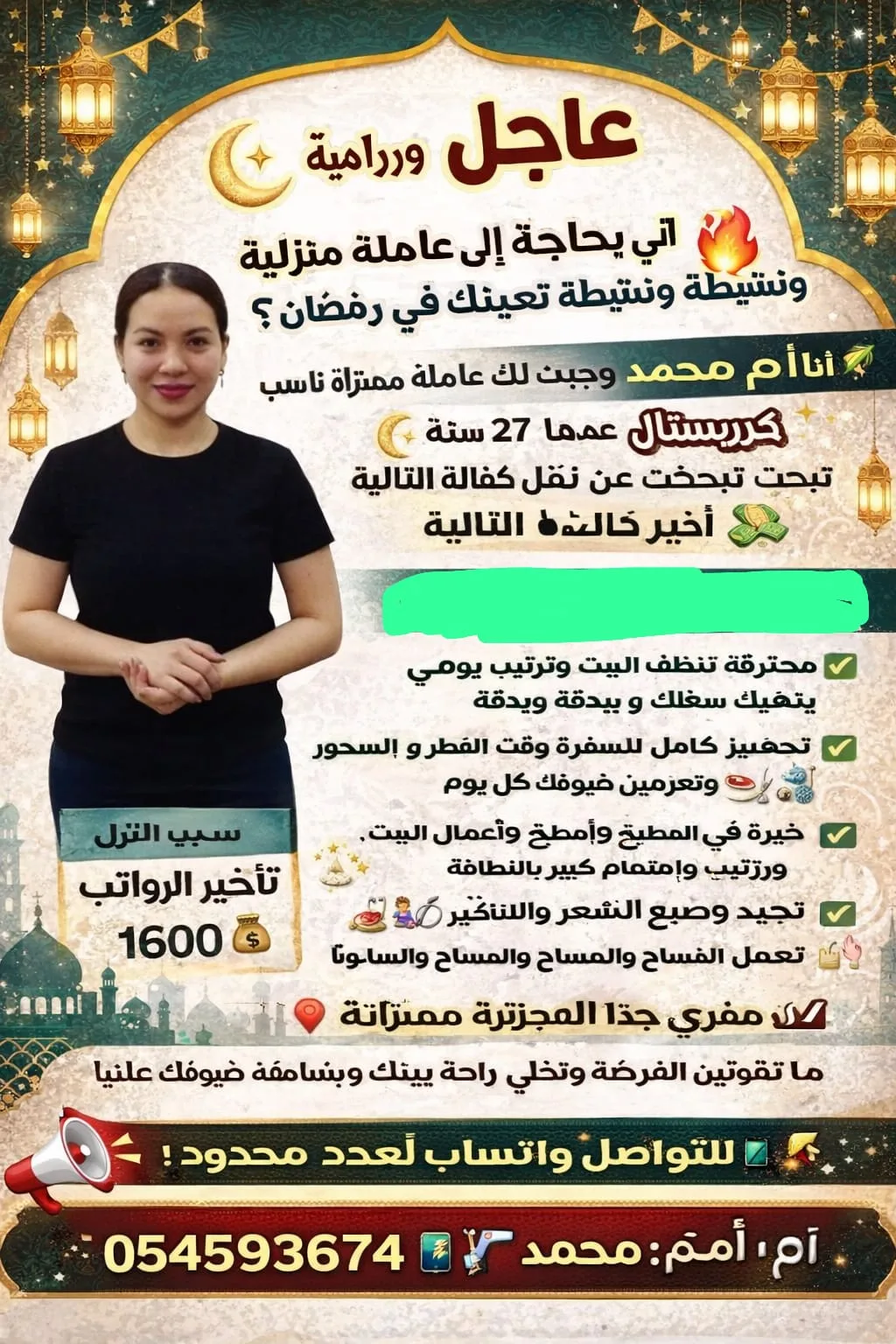 كوافيرة منزلية من الفلبين للتنازل - الرياض | Home Hairdresser from Philippines for Transfer - Riyadh