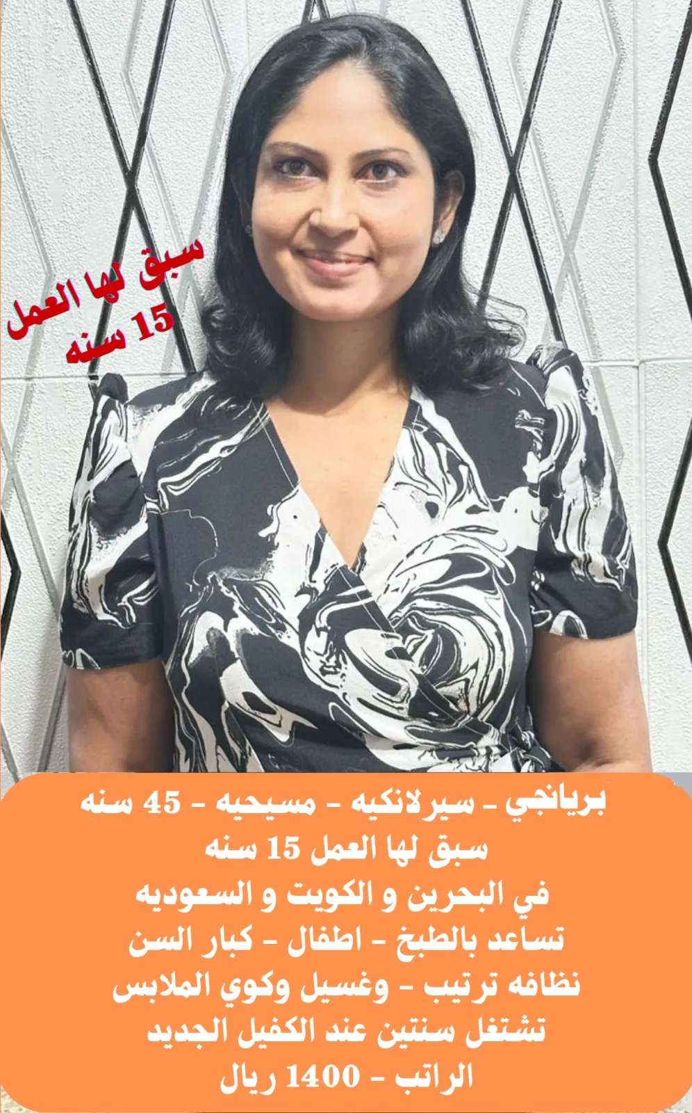 عاملة منزلية من سريلانكا للتنازل - الرياض | Domestic Worker from Sri Lanka for Transfer - Riyadh