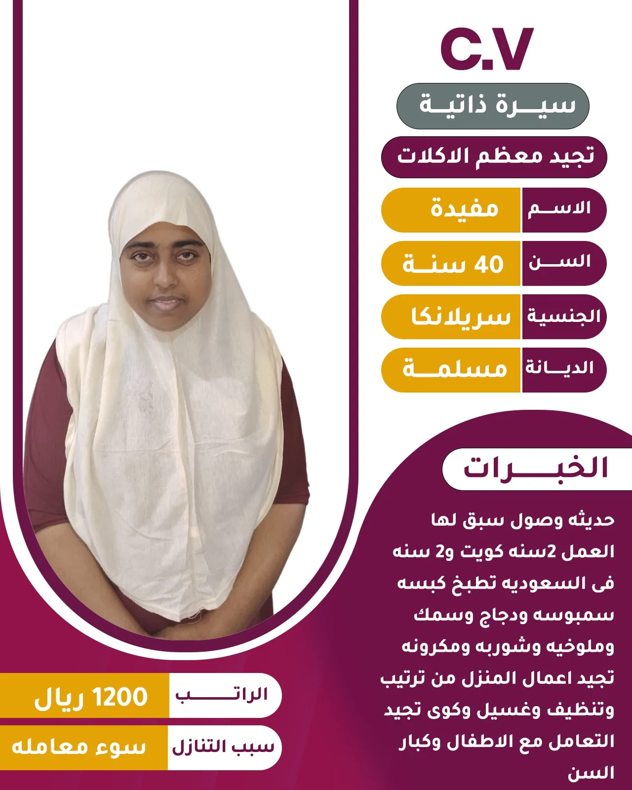 طباخة منزلية من بنجلاديش للتنازل - الرياض | Home Cook from Bangladesh for Transfer - Riyadh