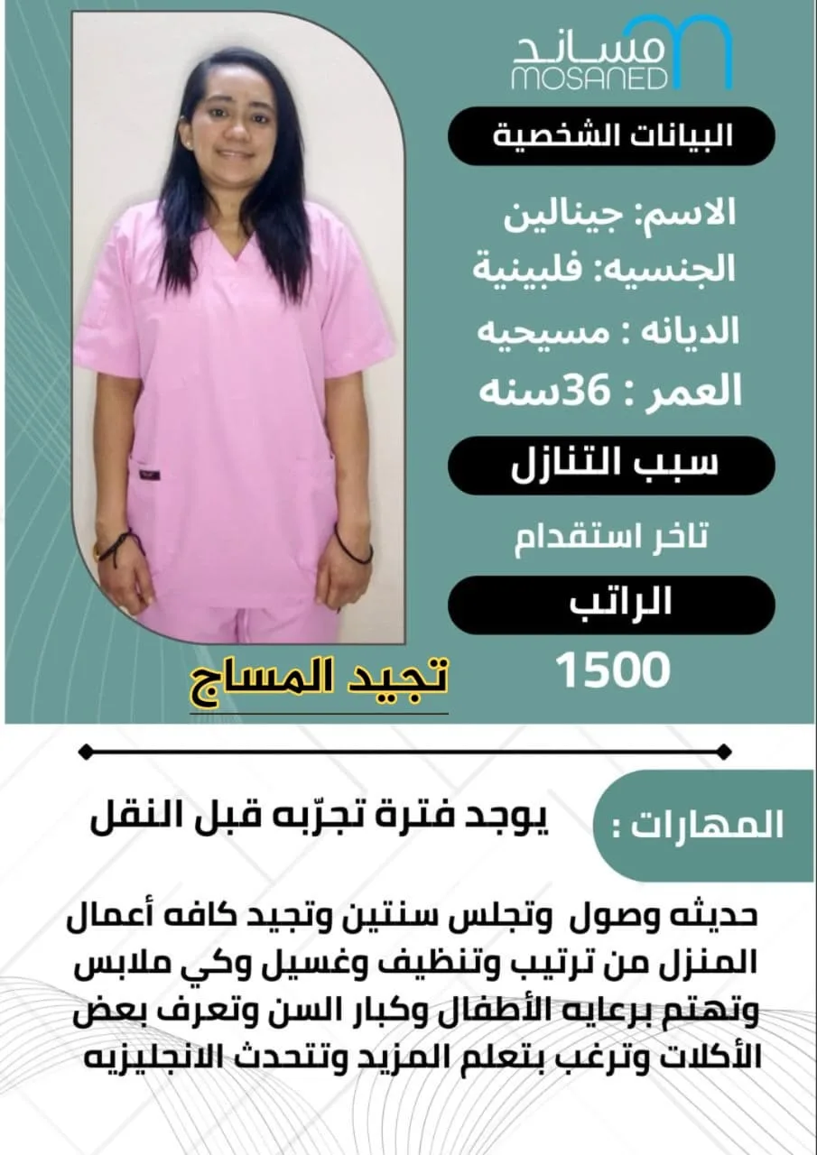 كوافيرة منزلية من الفلبين للتنازل - الرياض | Home Hairdresser from Philippines for Transfer - Riyadh