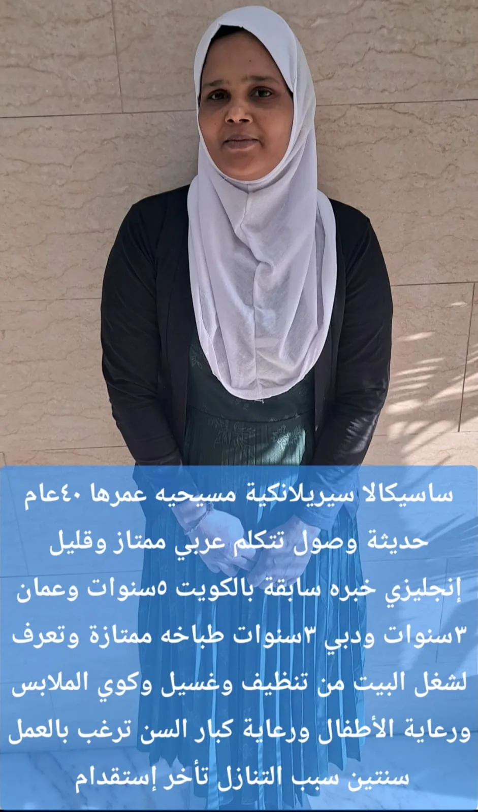 طباخة منزلية من سريلانكا للتنازل - الرياض | Home Cook from Sri Lanka for Transfer - Riyadh
