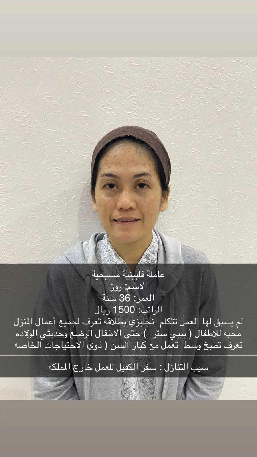 مربية أطفال من الفلبين للتنازل - الرياض | Nanny from Philippines for Transfer - Riyadh