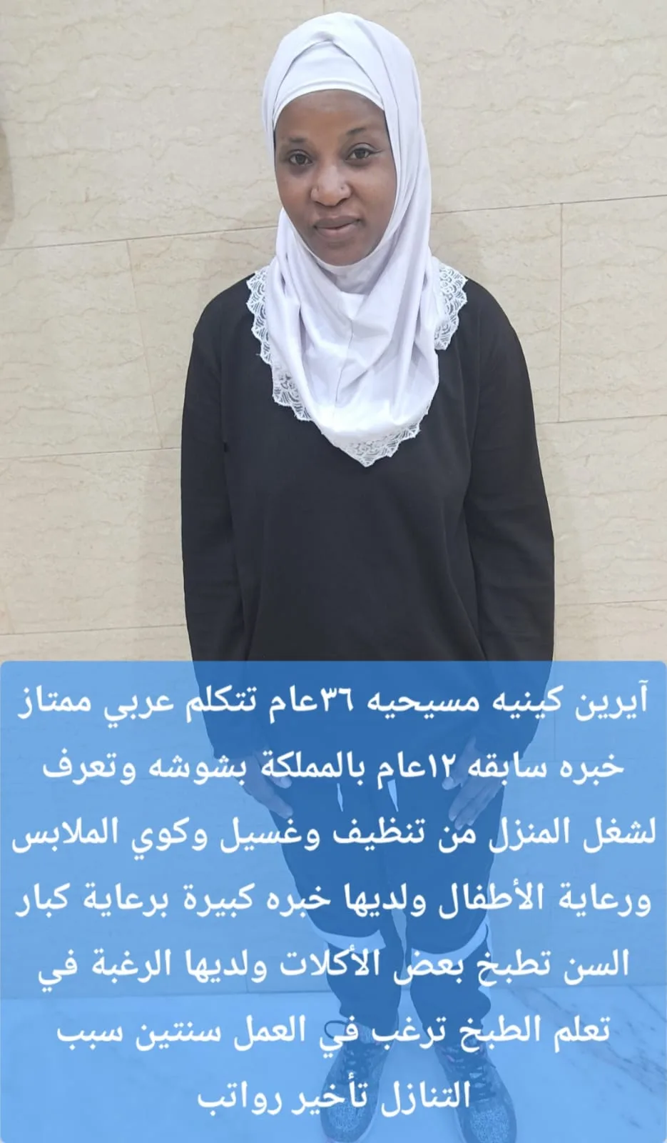عاملة منزلية من كينيا للتنازل - الرياض | Domestic Worker from Kenya for Transfer - Riyadh