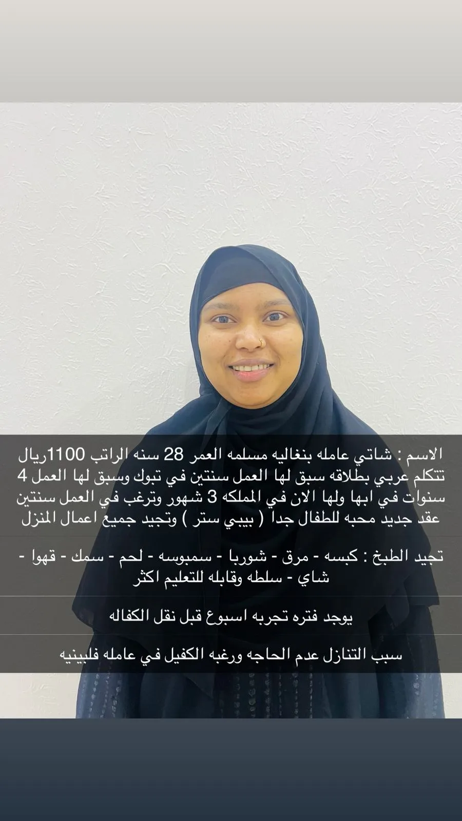 طباخة منزلية من بنجلاديش للتنازل - الرياض | Home Cook from Bangladesh for Transfer - Riyadh
