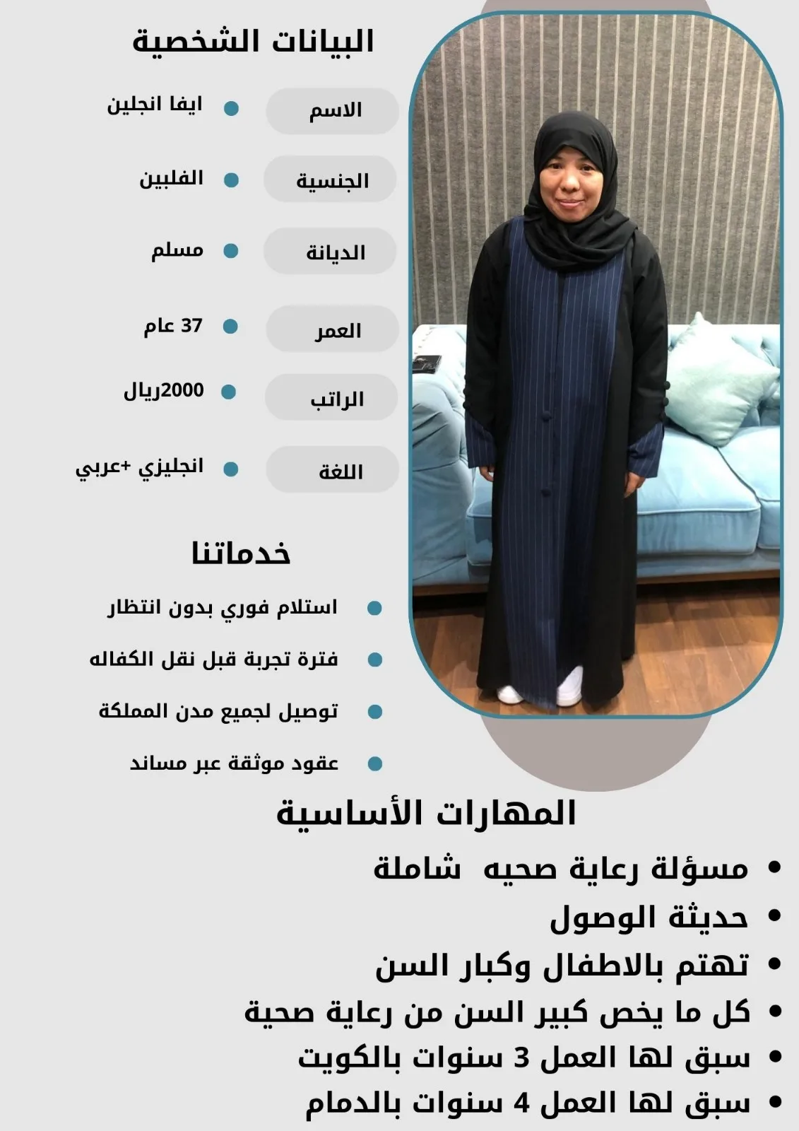 ممرضة منزلية من الفلبين للتنازل - الرياض | Home Nurse from Philippines for Transfer - Riyadh