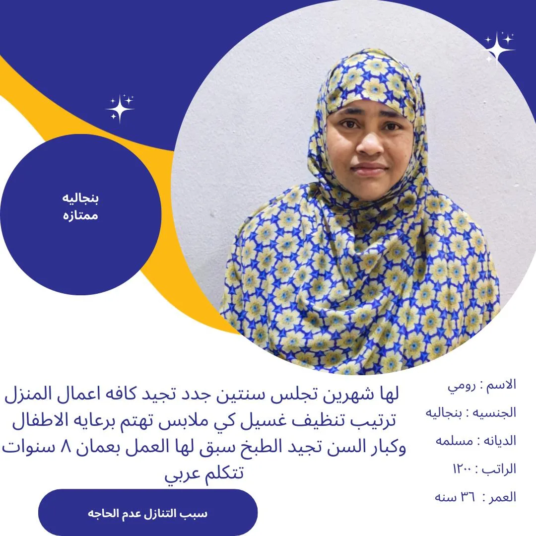 طباخة منزلية من بنجلاديش للتنازل - الرياض | Home Cook from Bangladesh for Transfer - Riyadh