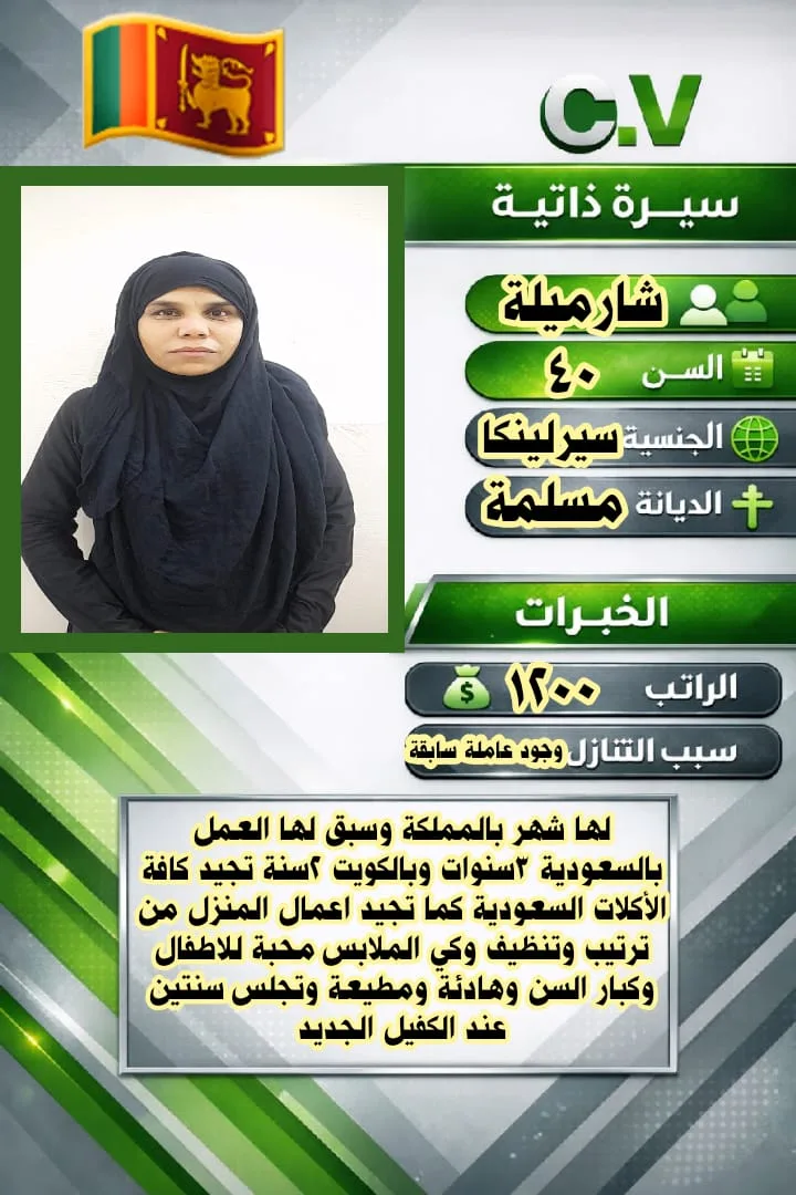 طباخة منزلية من سريلانكا للتنازل - الرياض | Home Cook from Sri Lanka for Transfer - Riyadh