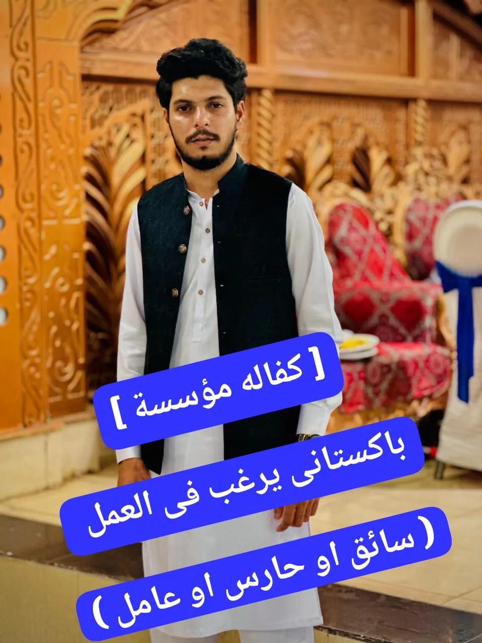 سائق خاص من باكستان للتنازل - الرياض | Private Driver from Pakistan for Transfer - Riyadh
