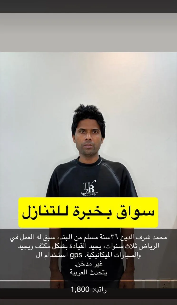 سائق خاص من الهند للتنازل - الرياض | Private Driver from India for Transfer - Riyadh