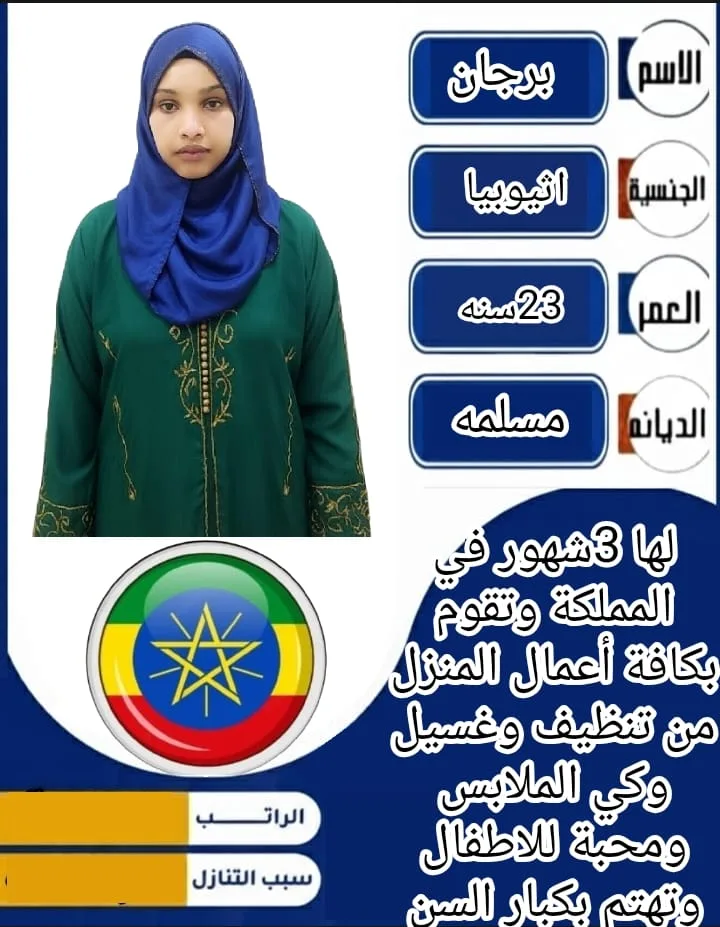 عاملة منزلية من الفلبين للتنازل - الرياض | Domestic Worker from Philippines for Transfer - Riyadh
