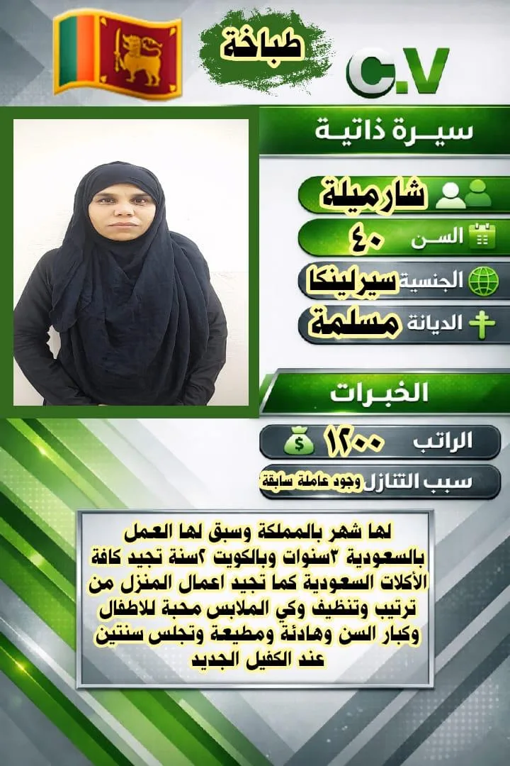عاملة منزلية من سريلانكا للتنازل - الرياض | Domestic Worker from Sri Lanka for Transfer - Riyadh