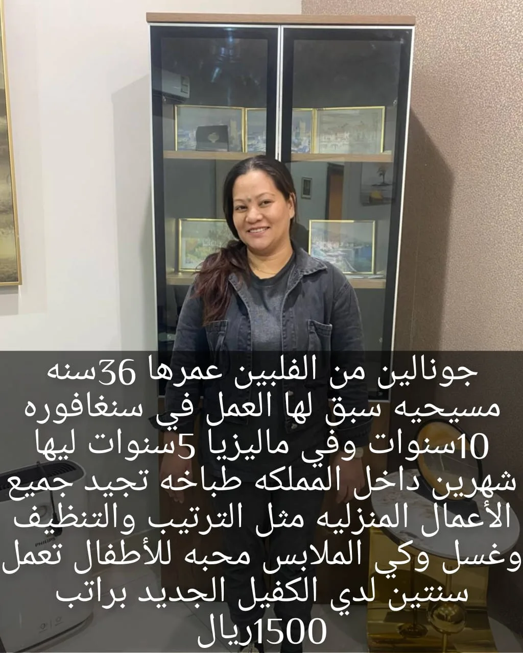 طباخة منزلية من الفلبين للتنازل - الرياض | Home Cook from Philippines for Transfer - Riyadh