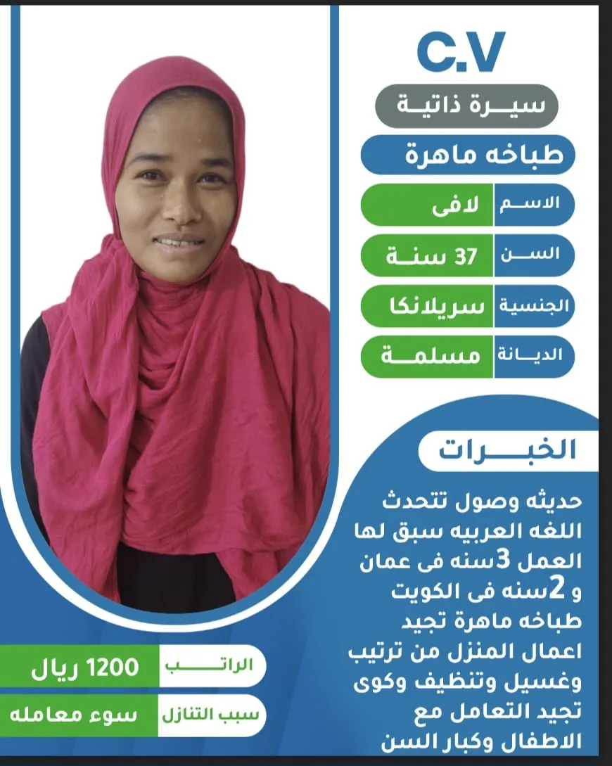 طباخة منزلية من سريلانكا للتنازل - الرياض | Home Cook from Sri Lanka for Transfer - Riyadh