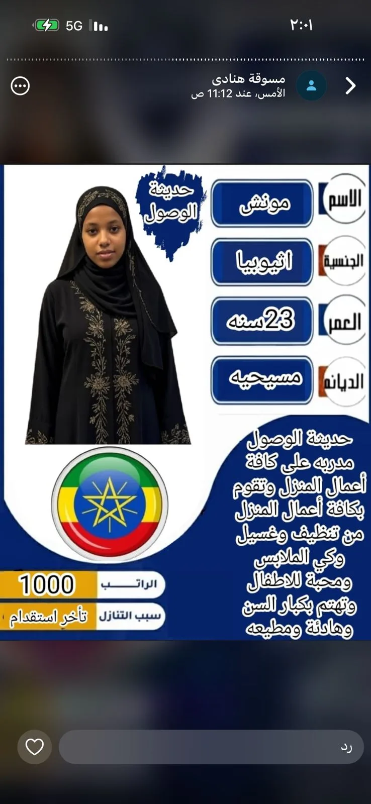 عاملة منزلية من كينيا للتنازل - الرياض | Domestic Worker from Kenya for Transfer - Riyadh