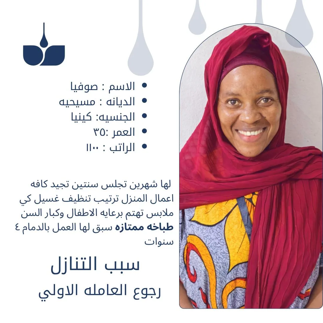 طباخة منزلية من كينيا للتنازل - الرياض | Home Cook from Kenya for Transfer - Riyadh