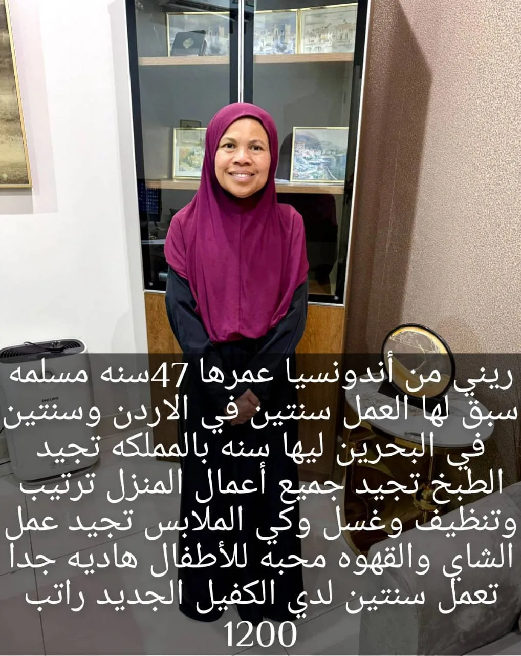 طباخة منزلية من اندونيسيا للتنازل - الرياض | Home Cook from Indonesia for Transfer - Riyadh